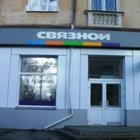 Связной | Нижний Тагил, просп. Вагоностроителей, 21, Нижний Тагил