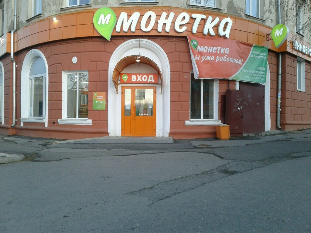 Монетка нижний