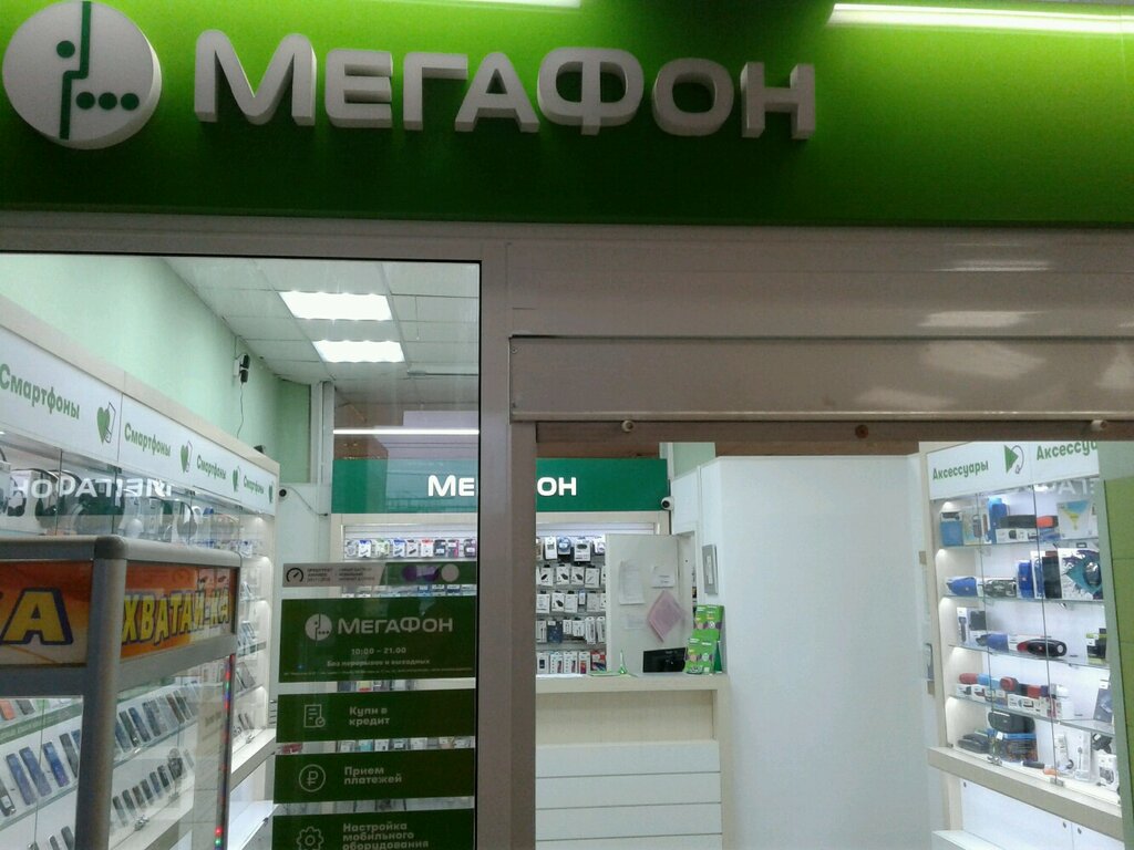 МегаФон