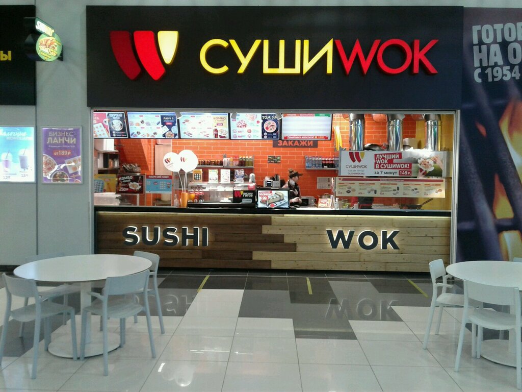 Суши Wok