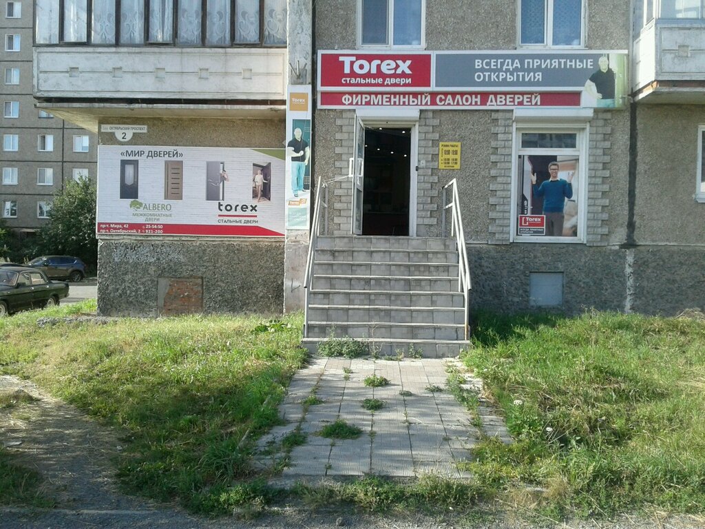 Стальные двери Torex