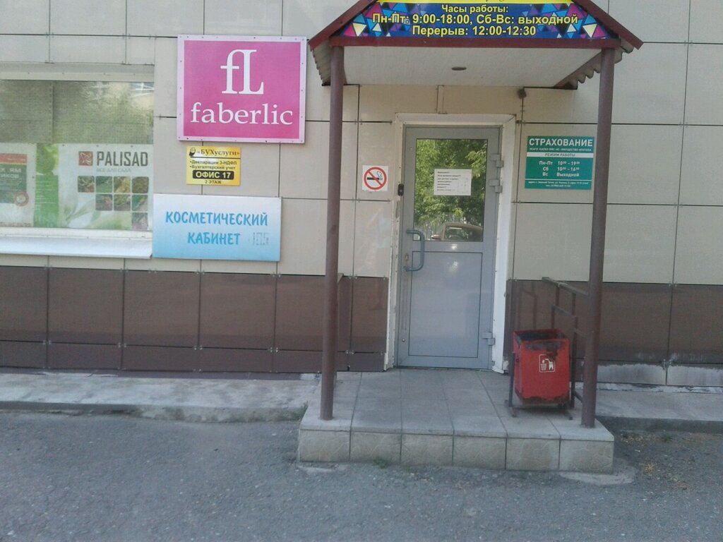 Faberlic