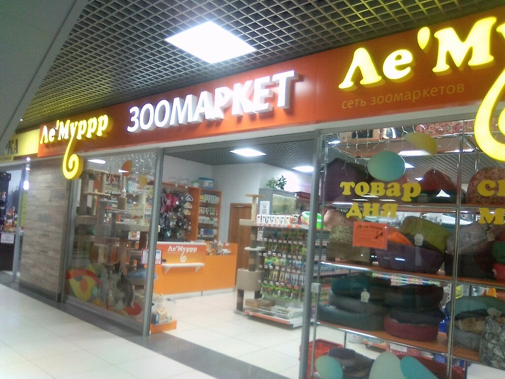 Ле'муррр