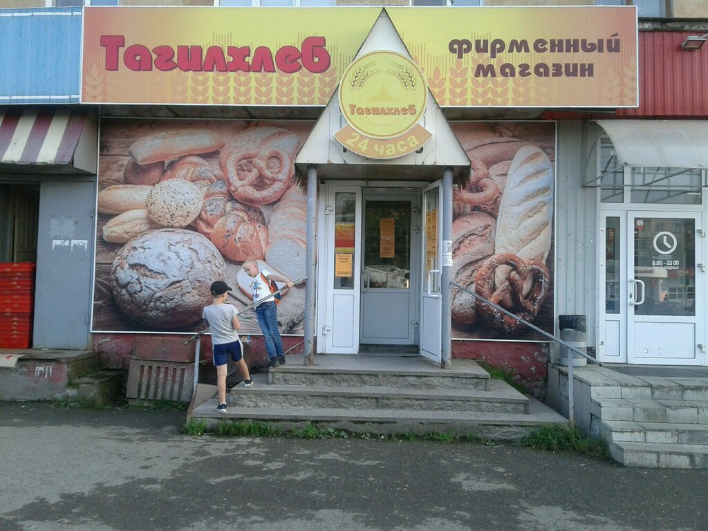 Тагилхлеб